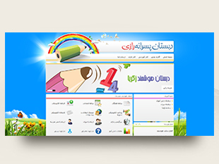 مجتمع آموزشی هوشمند رازی