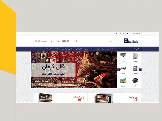 فروشگاه زنجیره ای داری کالا