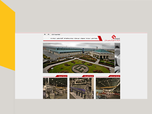 کارخانه آلومینیوم هزار