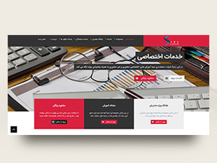 نرم افزار حسابداری صبا